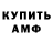 АМФЕТАМИН VHQ Rapatu Yu