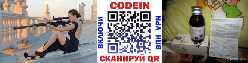 Купить  Кудымкар  Кодеин Purple Drank 
