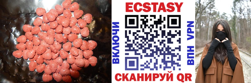 Купить закладки  Кудымкар  ЭКСТАЗИ 250 мг 