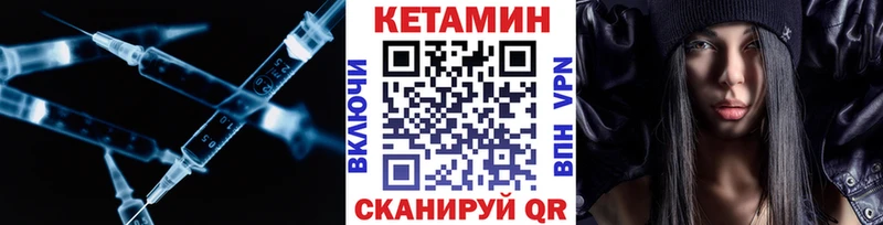 Купить где  Кудымкар  КЕТАМИН VHQ 